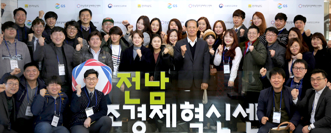 농산물 유통사업 협동조합 ‘지오쿱’ 발족