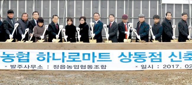 하나로마트 상동점 ‘첫삽’ 정읍농협, 120억원 투입