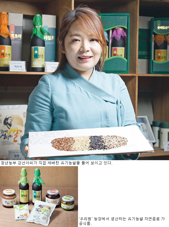 친환경농업 ‘한우물’…그 아버지에 그 딸