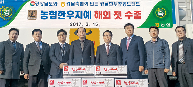 경남 한우공동브랜드 ‘한우지예’ 첫 수출