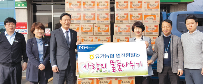 대구 달성 유가농협, 마을회관·경로당에 라면 전달