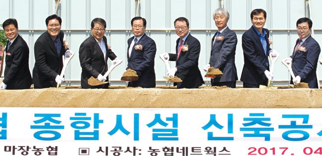 이천 마장농협 종합청사 신축 ‘첫삽’