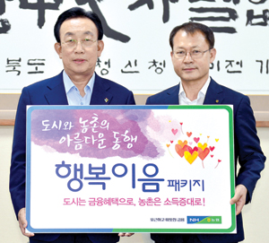 ‘행복이음패키지’ 경북 첫 가입자는 김관용 도지사