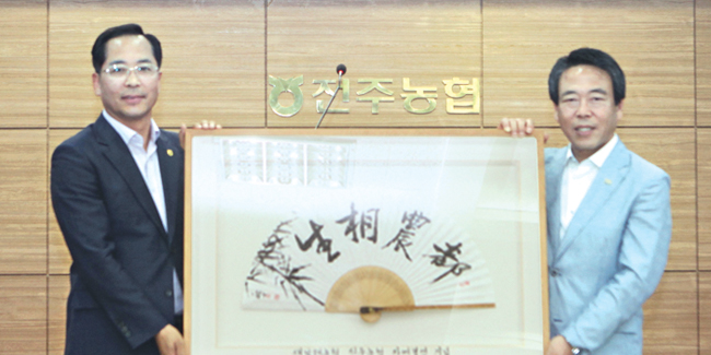 전주농협·새남해농협 ‘도농상생’ 결연