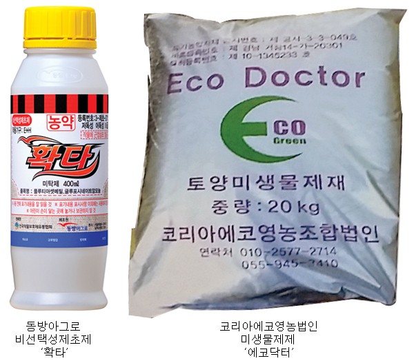 [새상품]동방아그로 비선택성제초제 ‘확타’, 코리아에코영농법인 미생물제제 ‘에코닥터’