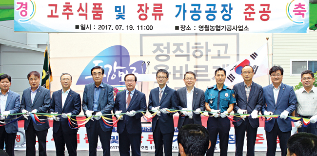 고추식품·장류 향토산업 육성 ‘박차’