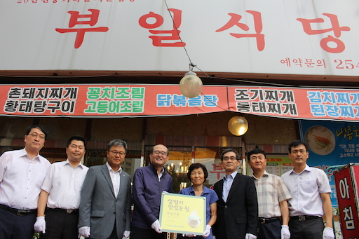 ‘쌀밥이 맛있는 집’ 충남 1호점 ‘부일식당’ 선정