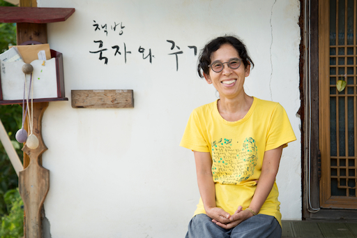 [인천 강화 ‘책방국자와주걱’ 북스테이]책과 함께하는 여유 느껴볼까?