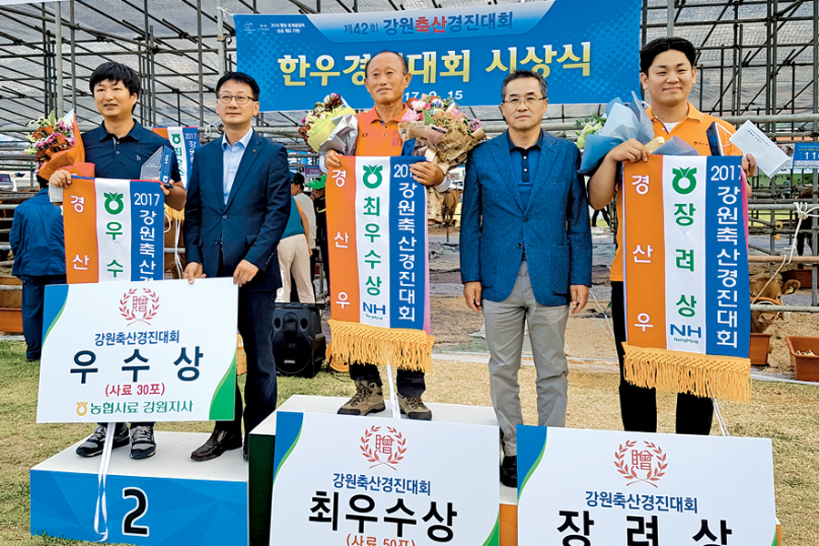 횡성축협, 강원축산경진대회 2년 연속 우승