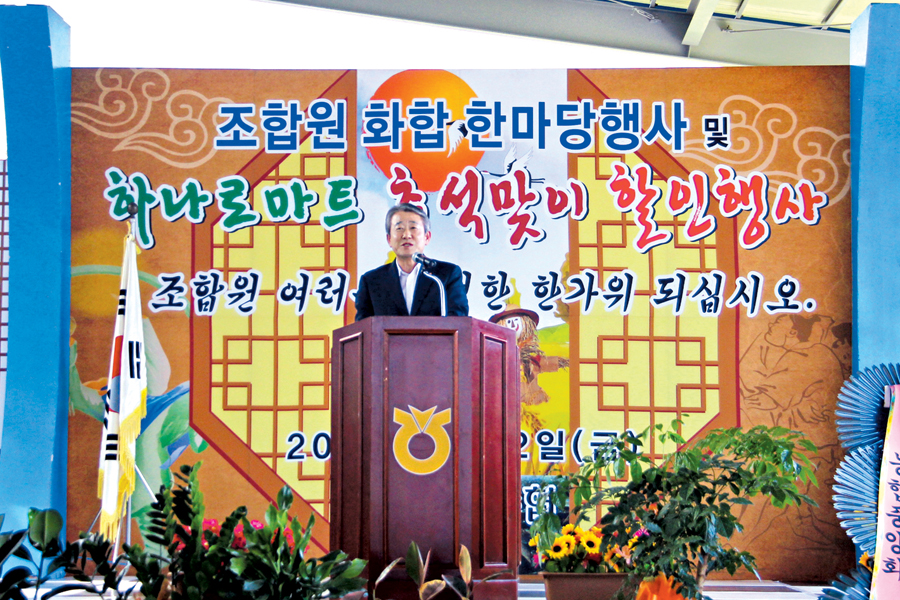 합천 율곡농협, 한마음대회 및 하나로마트 할인행사