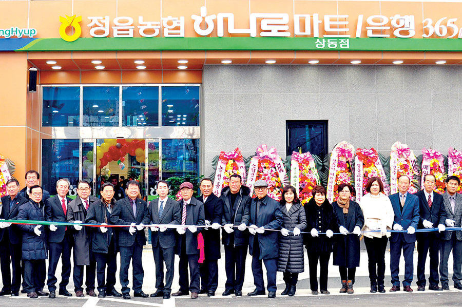 하나로마트 상동점 준공 “우수 농산물 판매 매진”