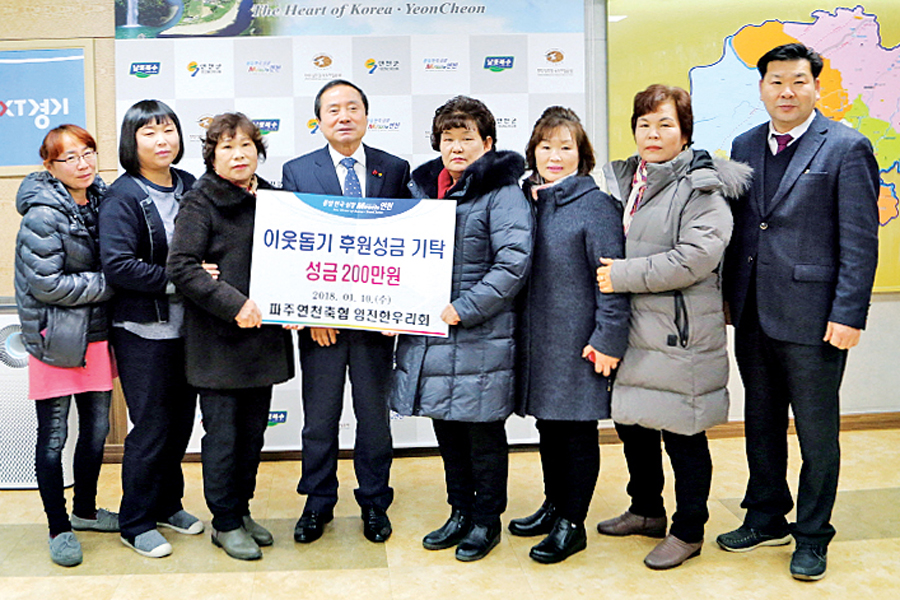 파주연천축협 임진한우리회, 불우이웃 돕기 성금 기탁