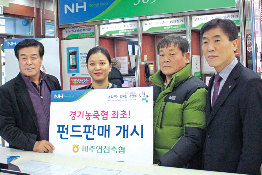 전국 농·축협 100개 지점 “펀드 판매”