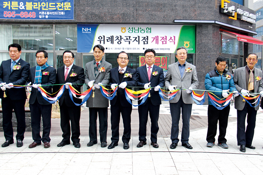 위례창곡지점 개점…“많이 이용해주세요”