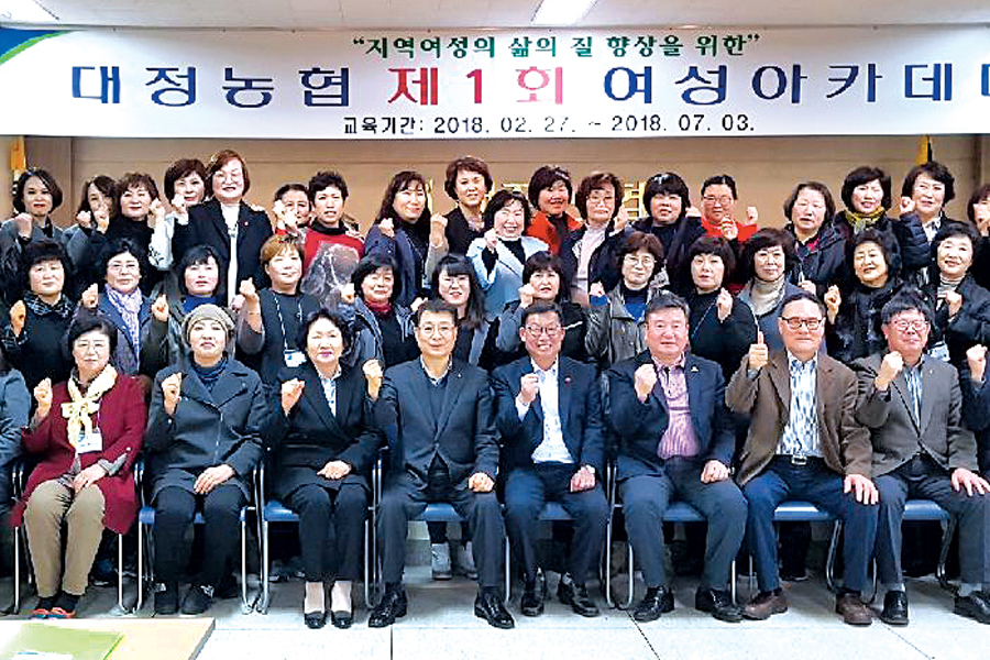 서귀포 대정농협 ‘여성아카데미’ 신설