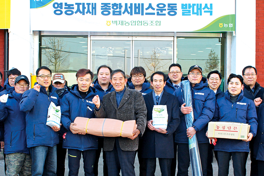 “고품질 영농자재, 적기·신속 공급합니다”