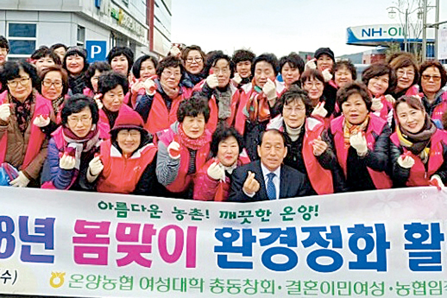 울주 온양농협·여성대학총동창회, 봄맞이 환경정화활동