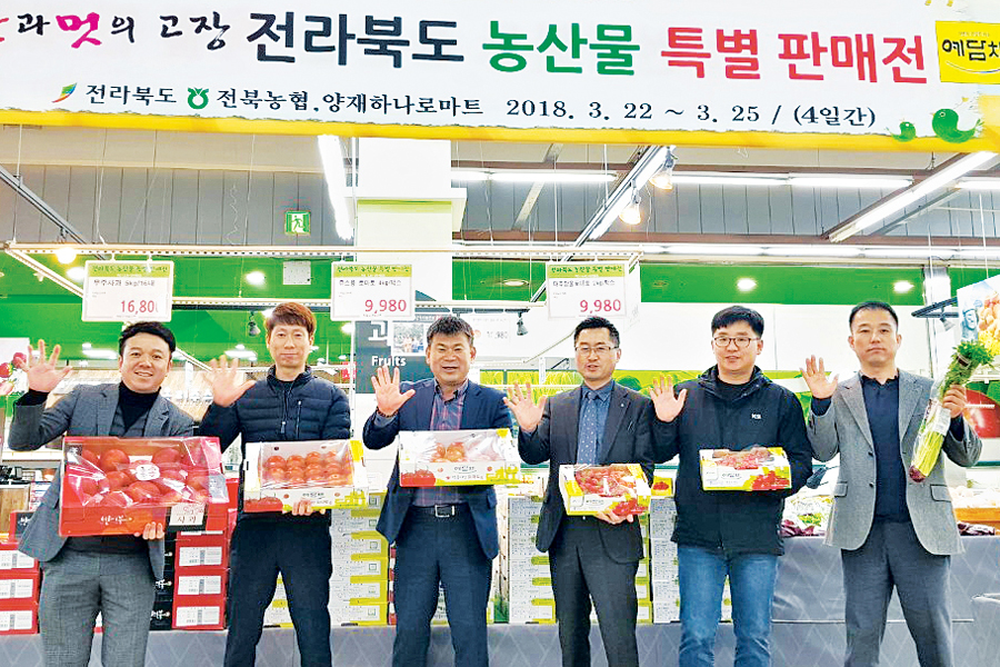 전북지역 농산물 ‘수도권 공략’ 나서