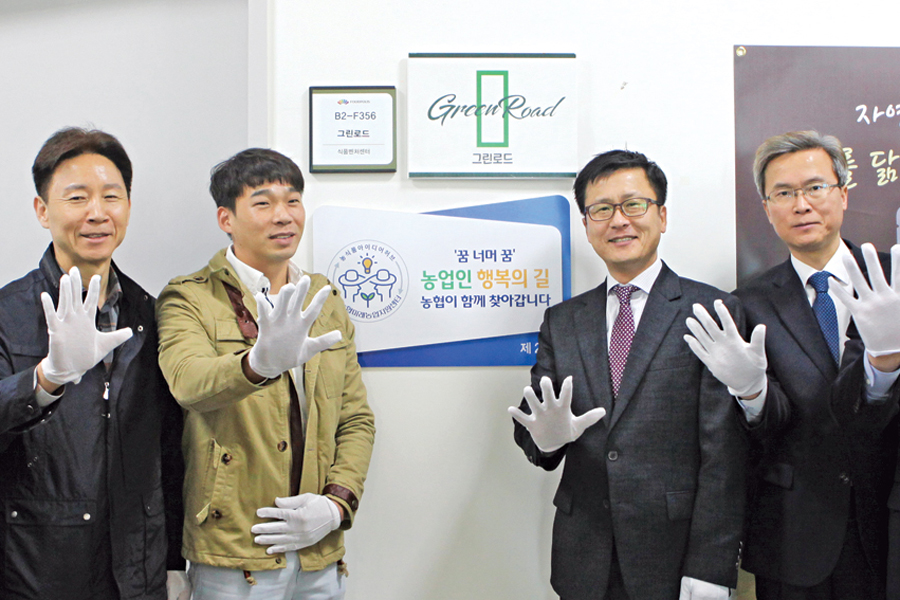 작두콩 커피 개발 ‘그린로드’  우수 농업경영체 인증