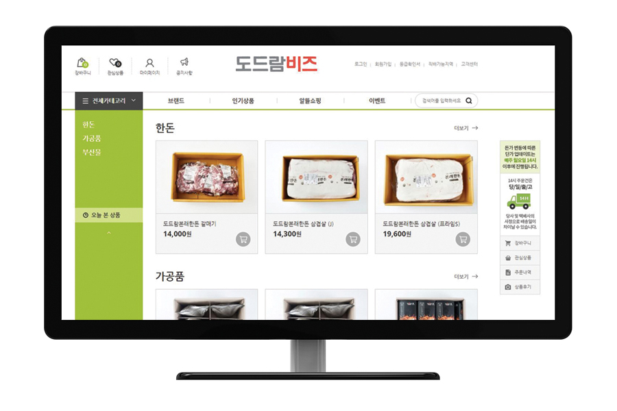 축산물 사업자 ‘도드람비즈’서 손쉽게