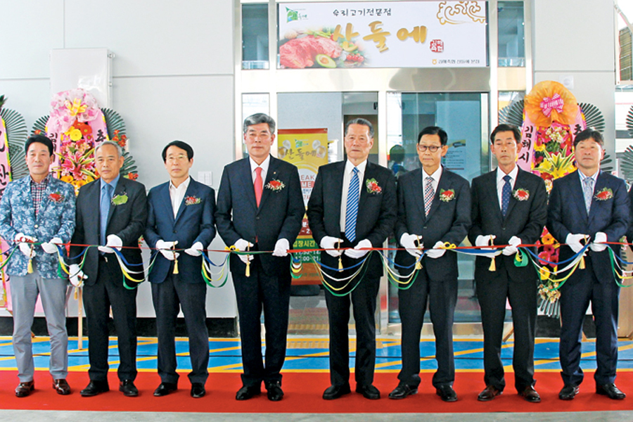 경남 김해축협, 고기 전문점 ‘산들에’ 4호점 개점