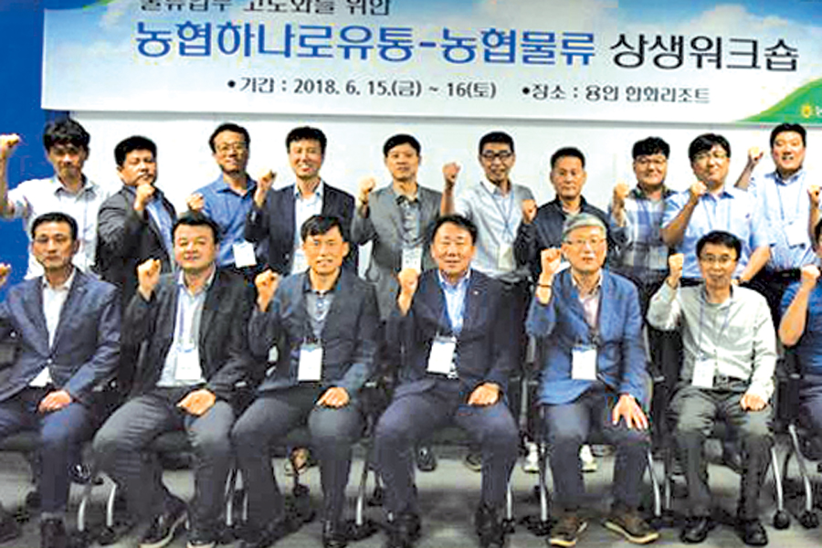 농협하나로유통·농협물류 업무 효율화·협력 워크숍