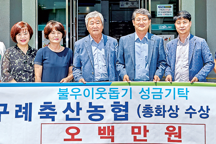 “지역사회 발전에 써달라”…총화상 시상금 전액 기부