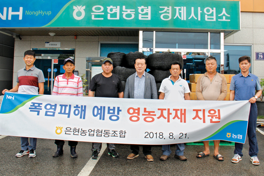 은현농협, 폭염피해 농가에 차광망 등 영농자재 전달
