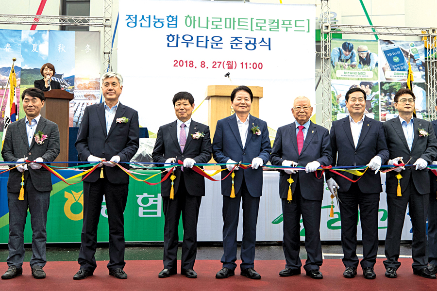 “신선한 농축산물 사고 한우고기도 먹고” 정선농협, 하나로마트 준공