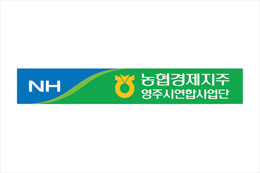 [2018 한국농식품유통대상 최우수상] 농협경제지주 영주시연합사업단, 참여농협 - 대형마트 가교…5년 연속 연매출 200억