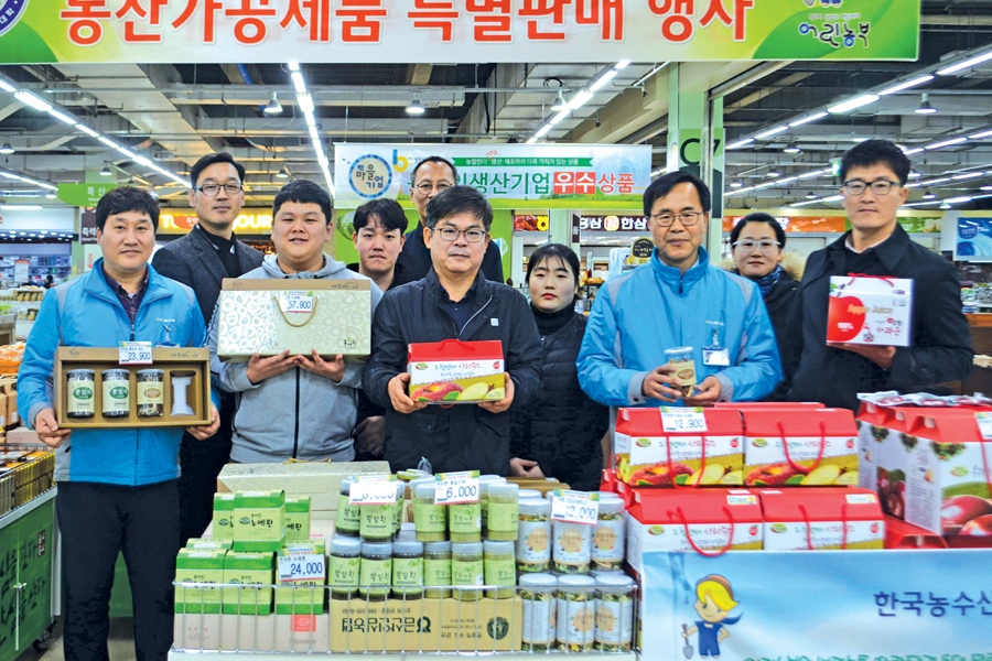 한농대 졸업생 생산 농산가공제품 판매 ‘앞장’