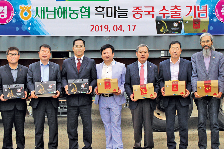 새남해농협 흑마늘 가공제품 중국 수출 재개