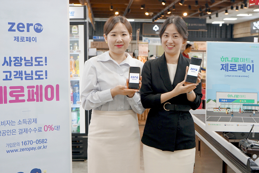 “하나로마트에서 ‘제로페이’로 간편하게 결제하세요”