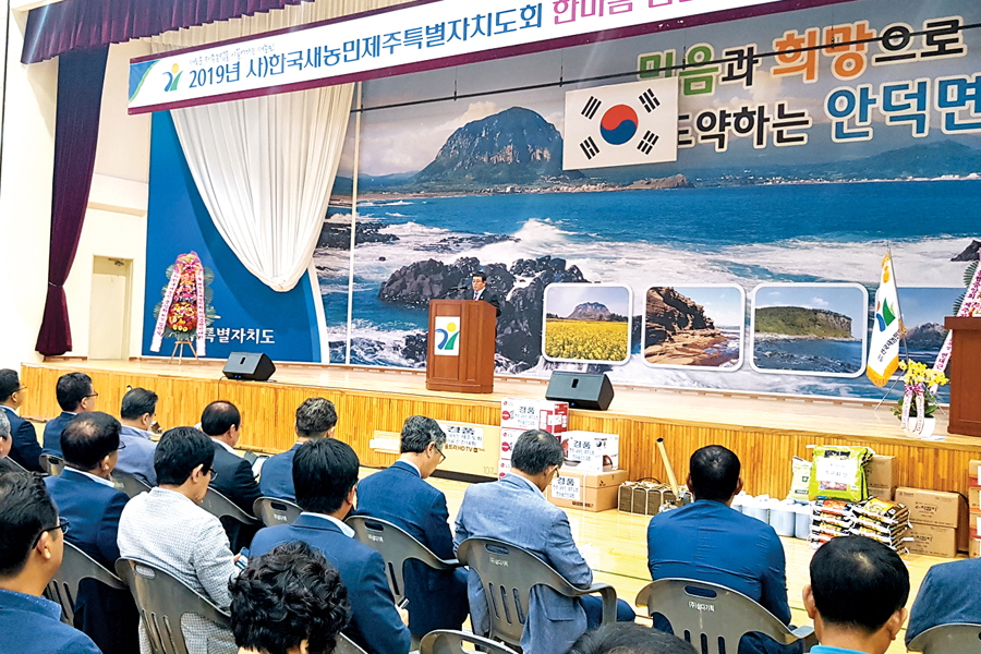 한마음 전진대회서 농업발전 다짐