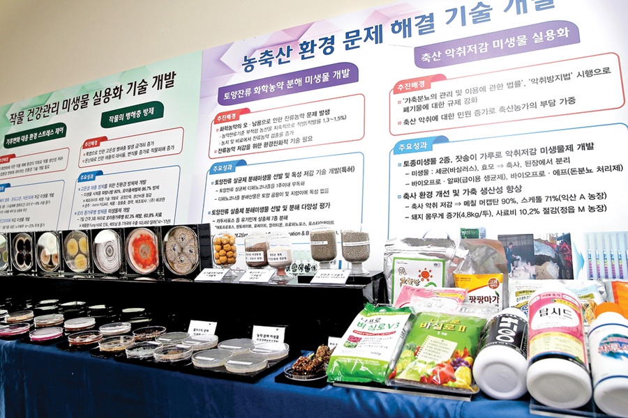 농진청, 미생물 연구영역 확대…기술경쟁력 확보 나선다