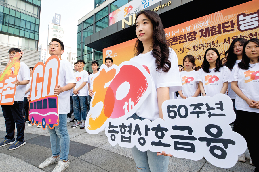 “농업·지역사회 미래 여는 초일류 협동조합금융”