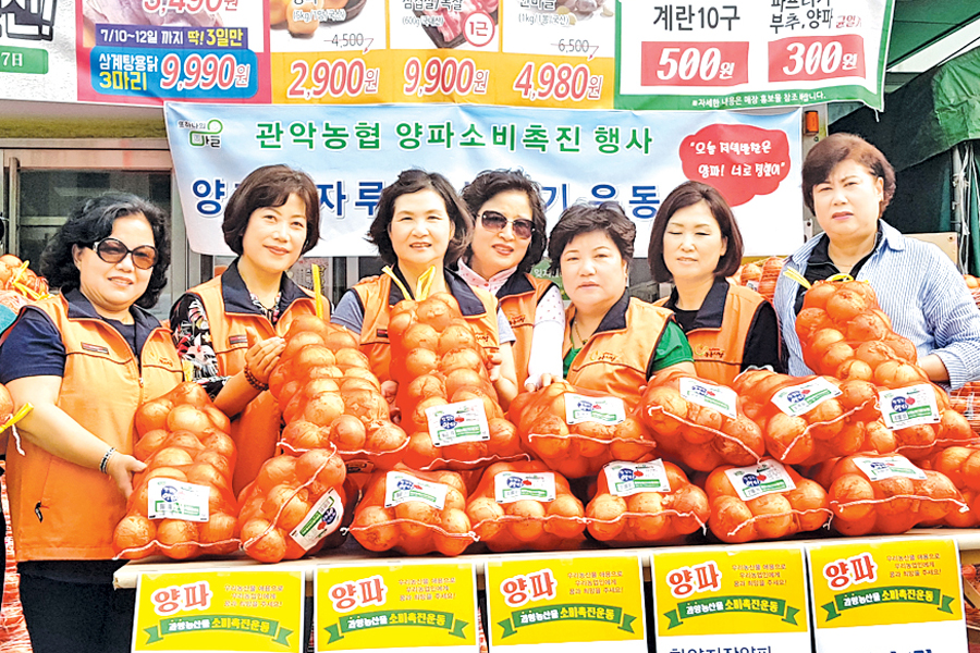 관악농협 임직원·여성조직, 함양 양파 17t 주문