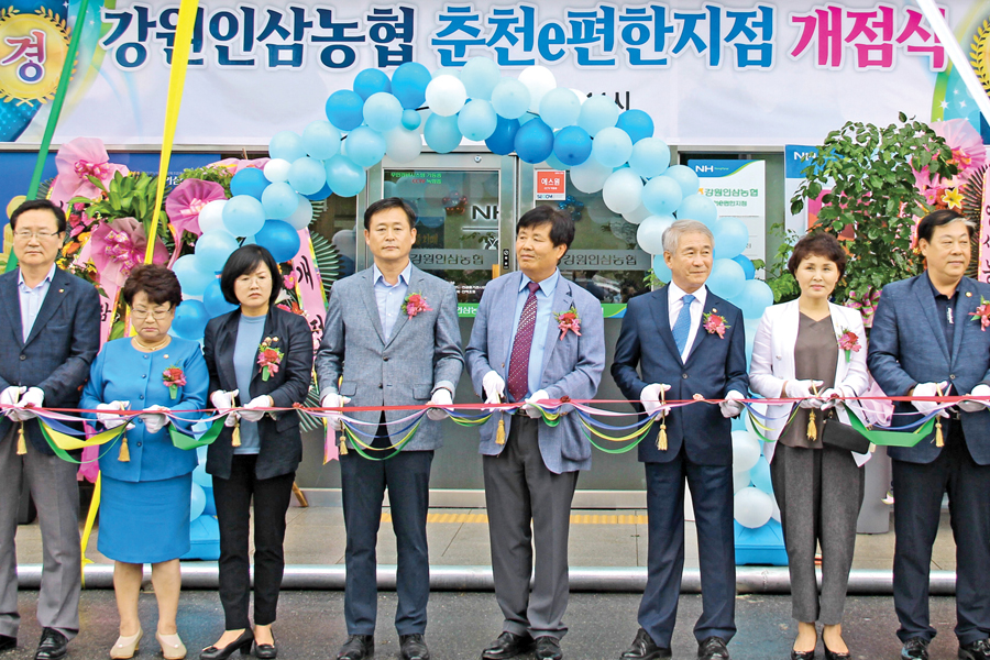 강원인삼농협, 춘천e편한지점 ‘문 활짝’