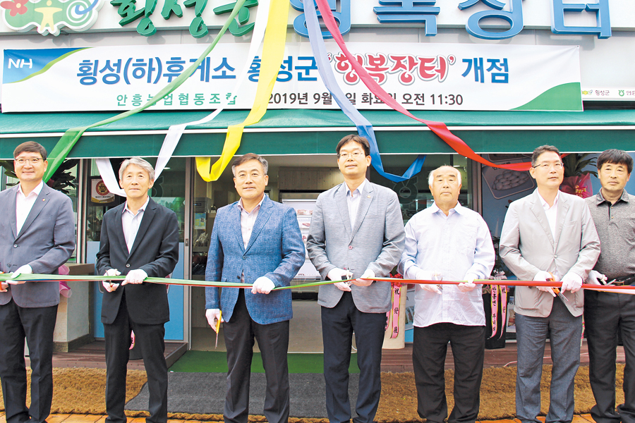 안흥농협, 횡성휴게소서 ‘행복장터’ 열어
