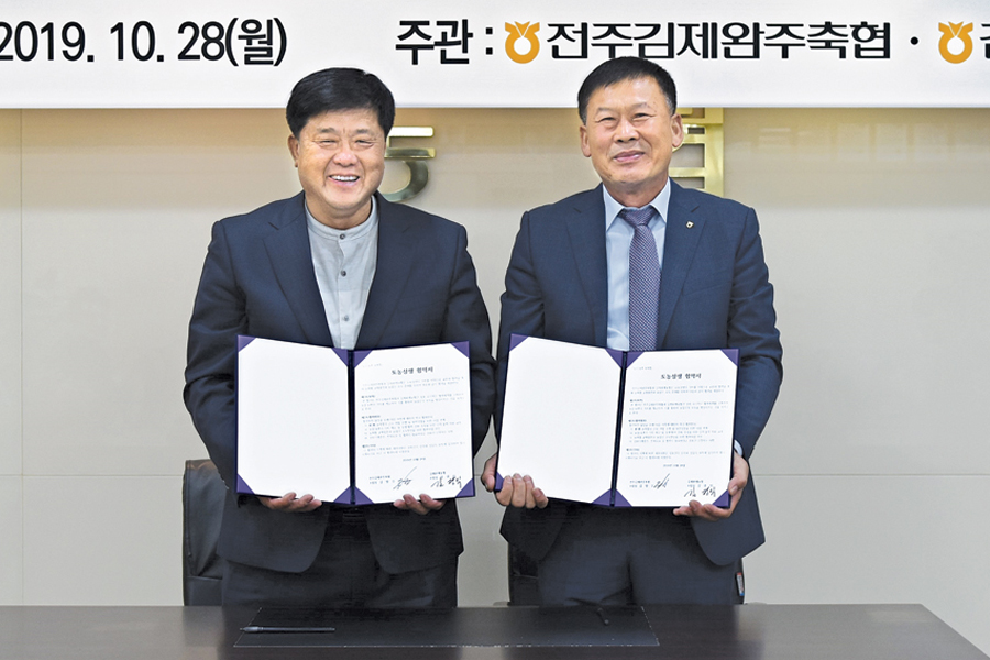 도농 동반성장 위해 ‘맞손’