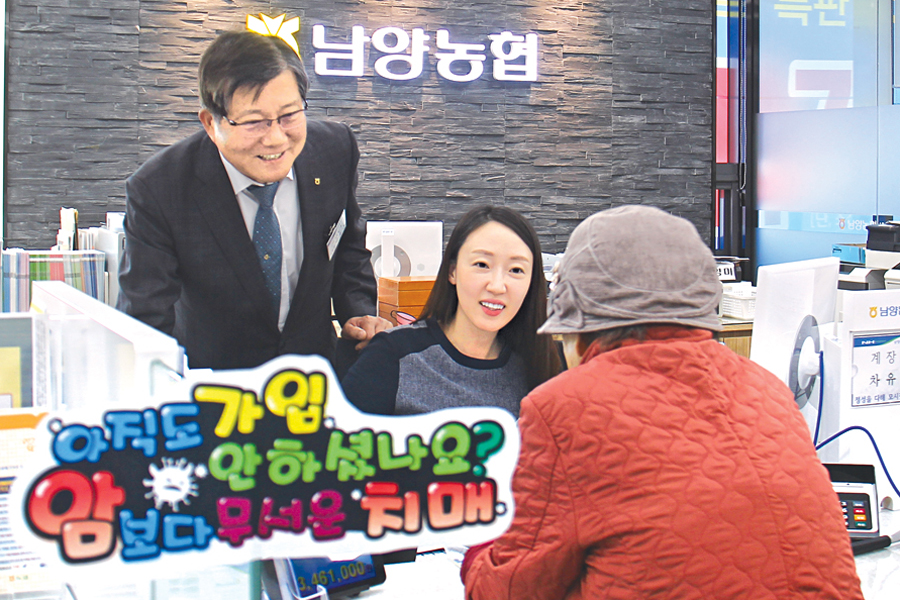 남양농협, 새솔동지점 개점…본격 영업