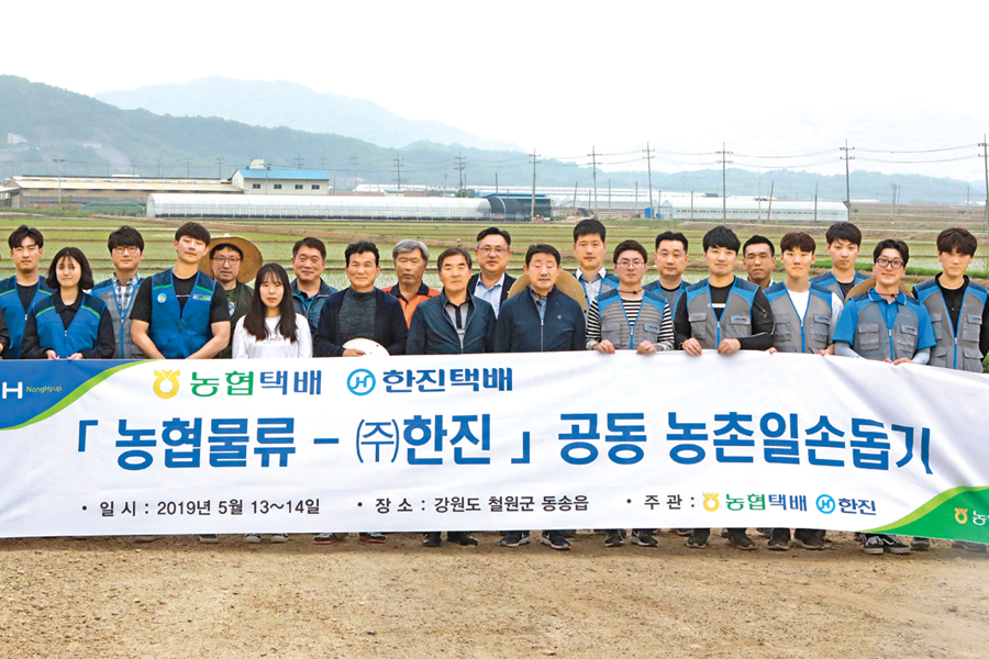 [2019 한국농식품유통대상 대상] ㈜한진, 농협택배사업 2년여째…농산물 유통비 연간 1000억 절감