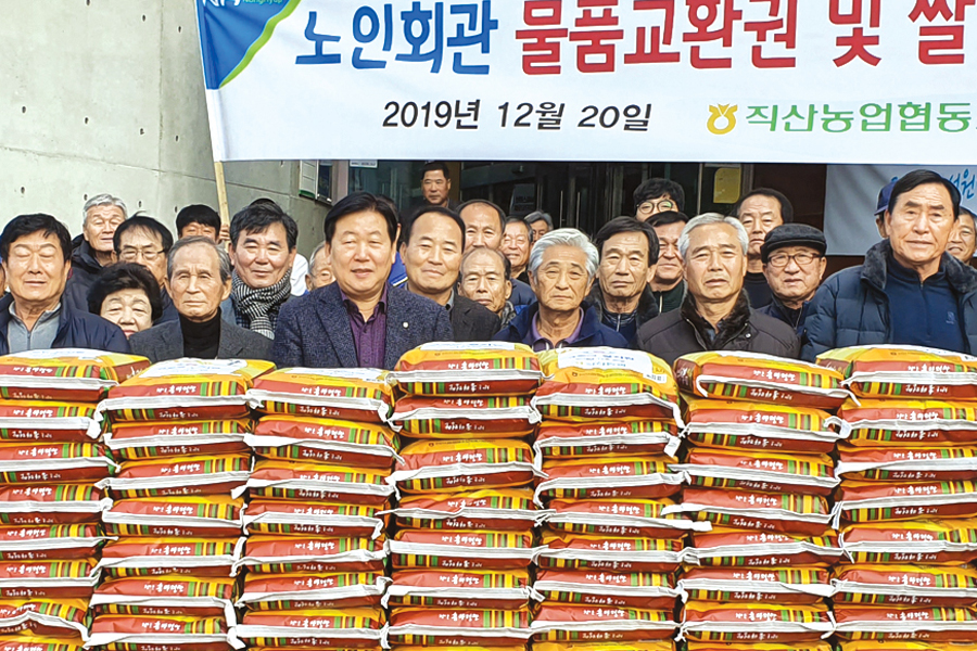 직산농협, 노인정·복지회관에 물품교환권·쌀 기증