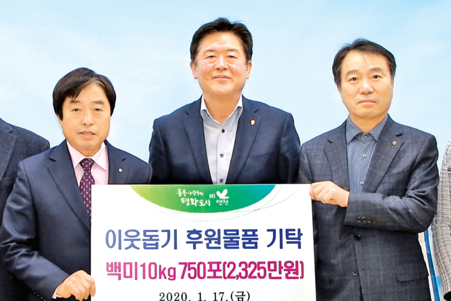 전곡농협, 연천군에 사랑의 쌀 기증