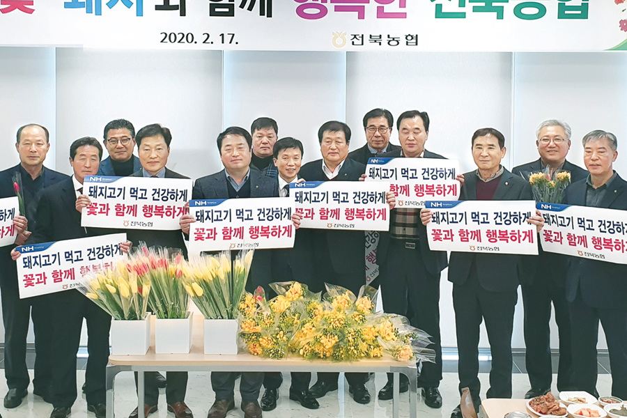 전북농협, 구내식당에서 꽃·축산물 소비촉진행사