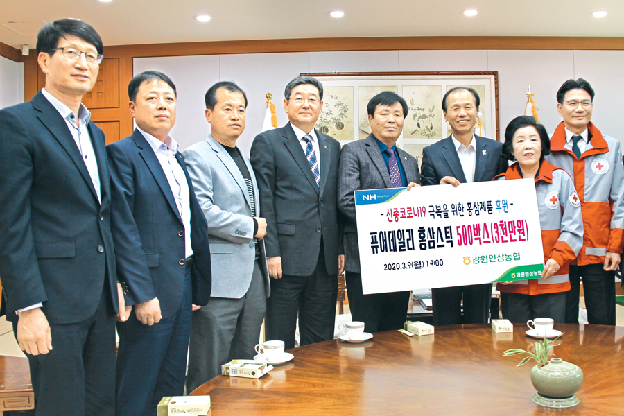 강원인삼농협, 방역 최전선 의료진 위해 홍삼제품 기탁