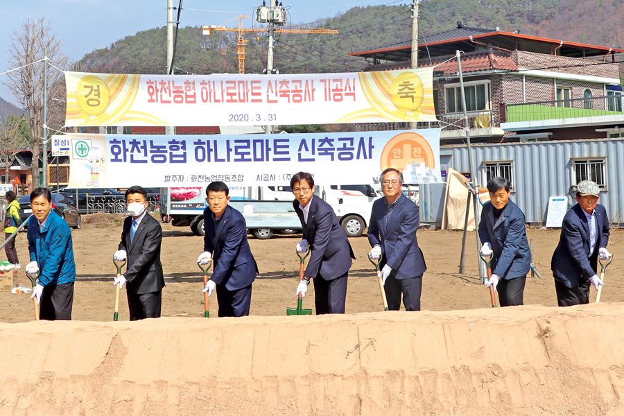 화천농협, 하나로마트 새로 짓는다