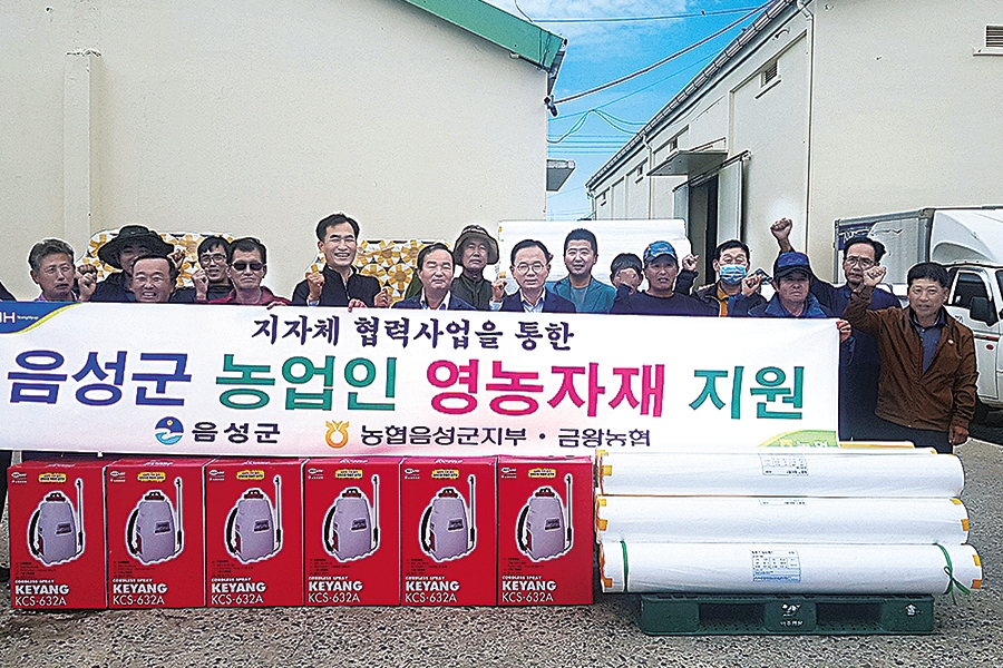 금왕농협, 영농자재 전달…일손돕기도 힘써