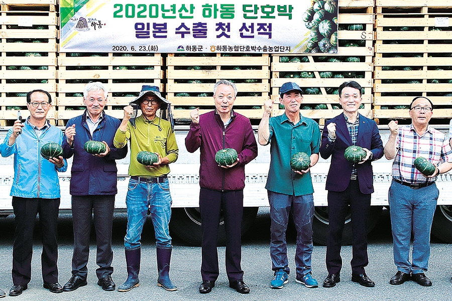 ‘하동 단호박’ 올해 첫 일본 수출길