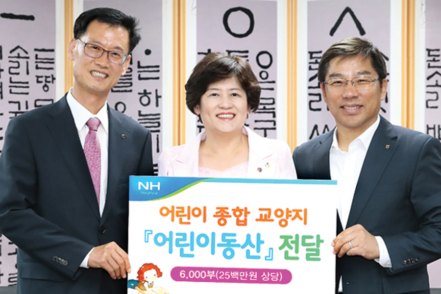 “‘어린이동산’ 읽고 상상력·꿈 키우세요”